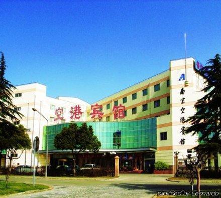 Nanjing Airport Hotel المظهر الخارجي الصورة